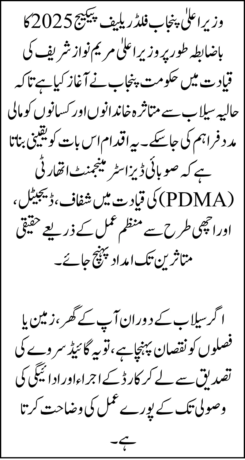 Flood Relief Package