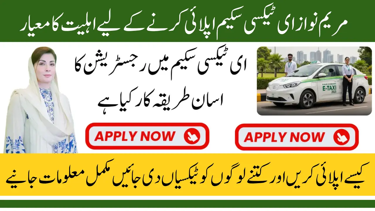 CM Punjab 1100 E-Taxi Scheme 2025 – Step-by-Step Who Qualifies and Selection Details