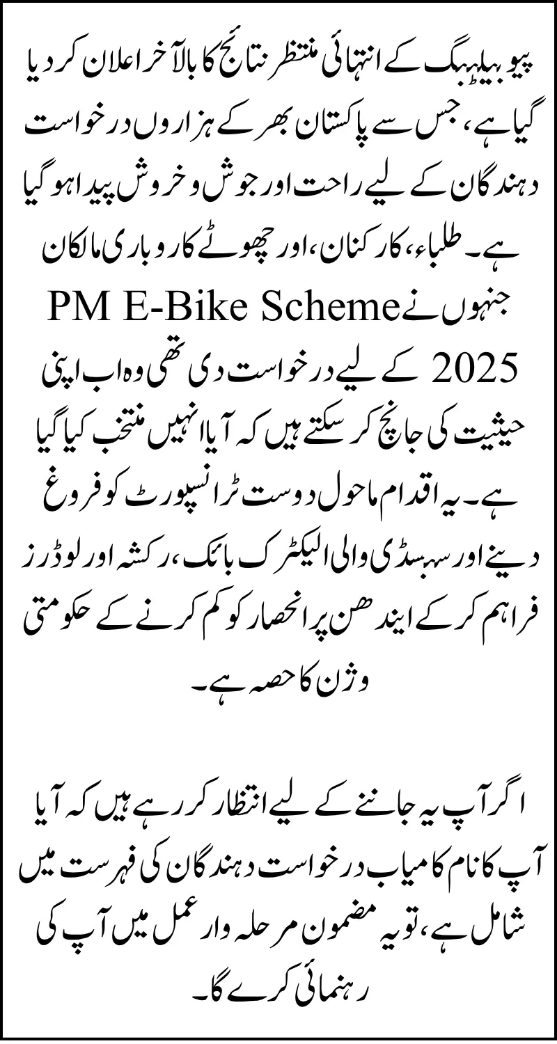 Pave Balloting Result