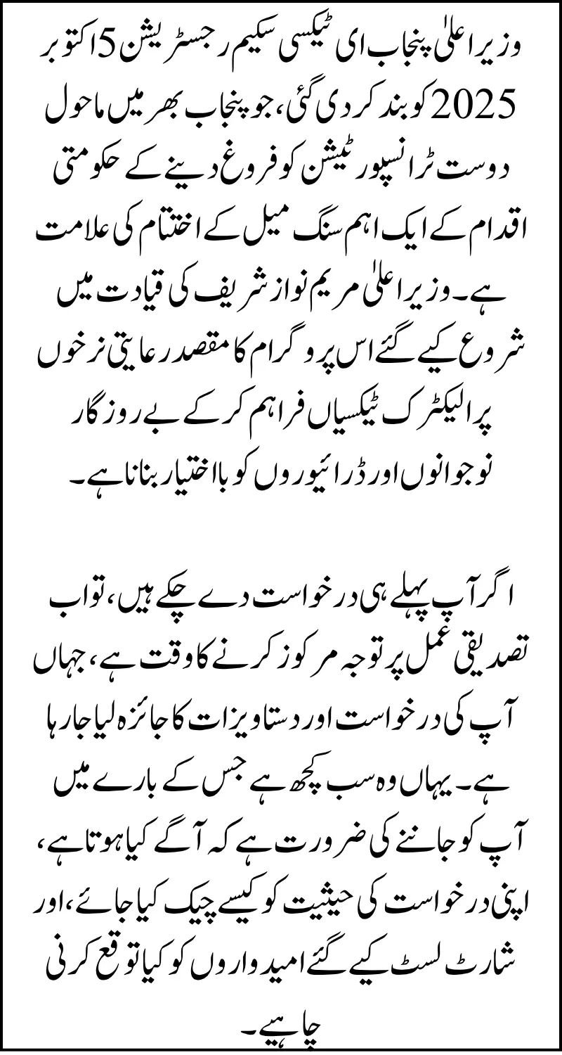 CM Punjab E-Taxi Scheme Registration