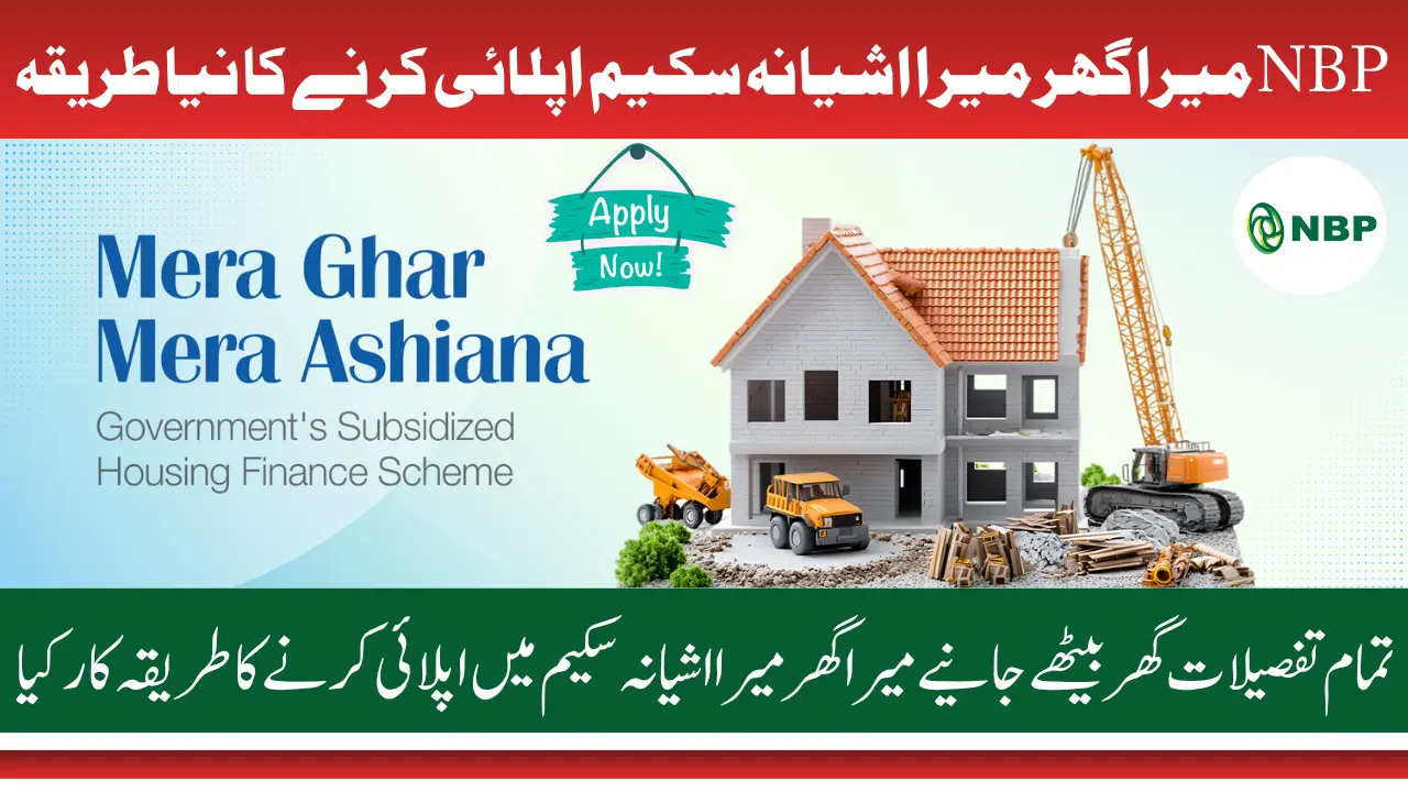 Apply Online for NBP Mera Ghar Mera Ashiana Scheme 2025 | Get Up to Rs 10 Million Easy Housing Loan