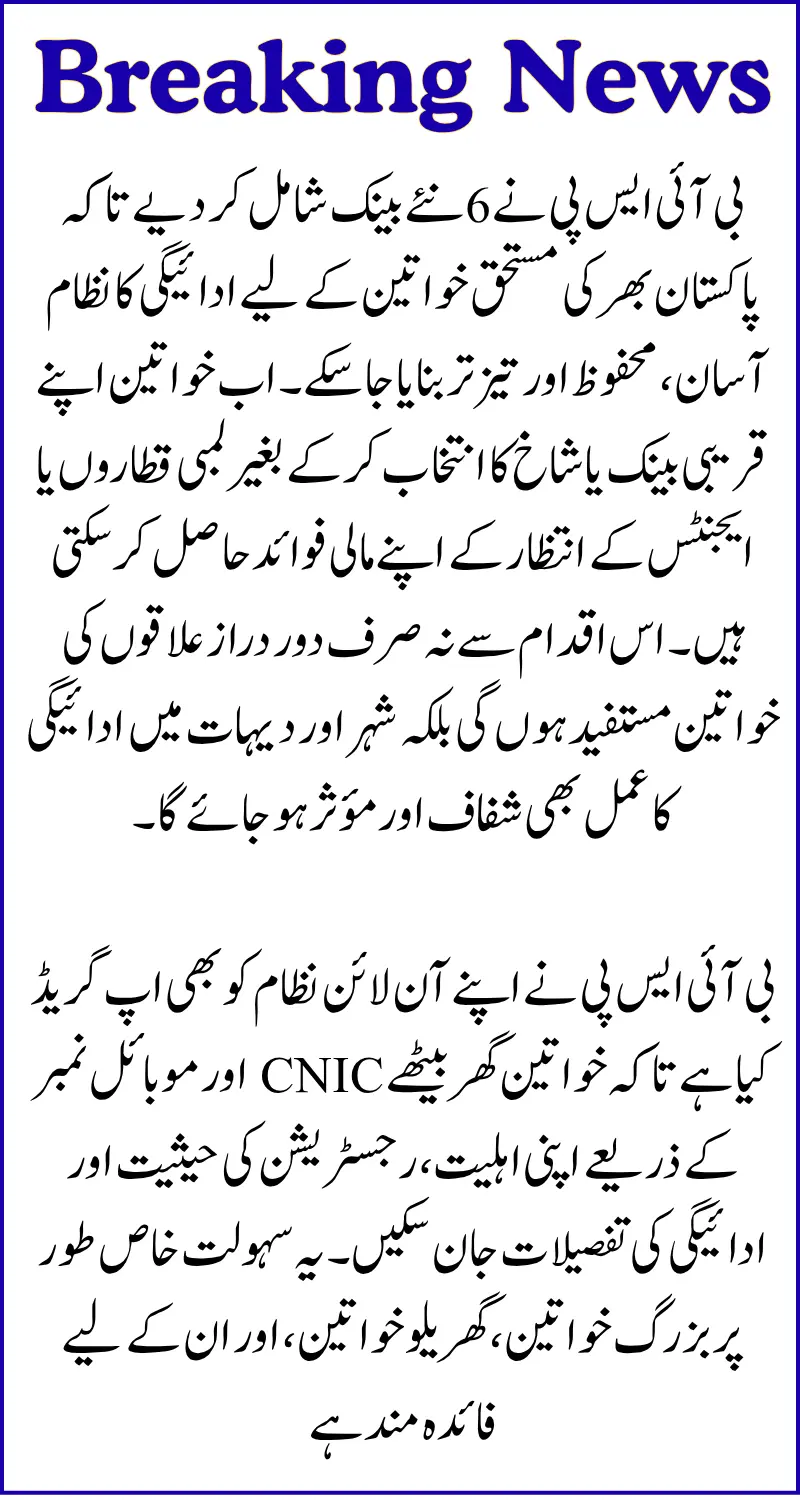 BISP Adds 6 New Banks