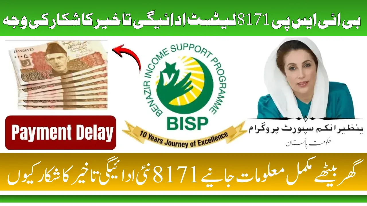 BISP 8171 Payment Delay Reasons 2025 – Fix CNIC, Biometric & Verification Issues Guide