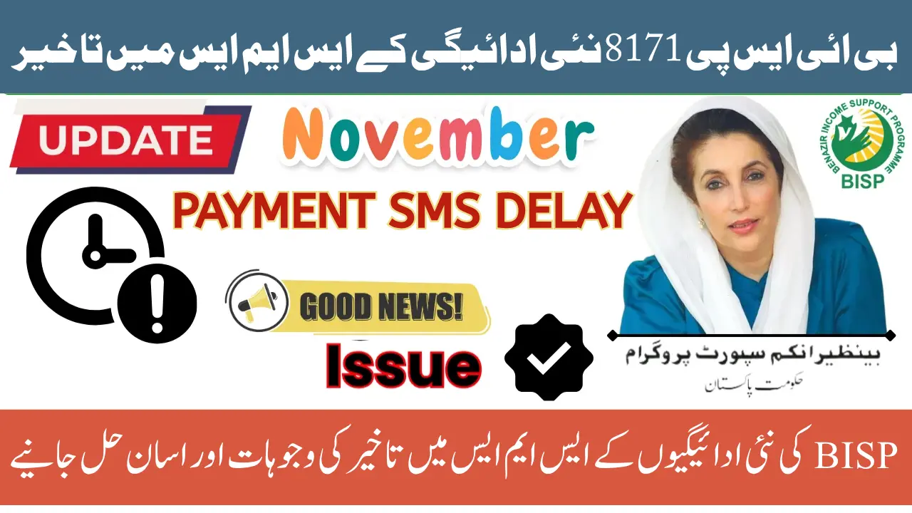 BISP 8171 Payment SMS Delay – Latest November 2025 Update