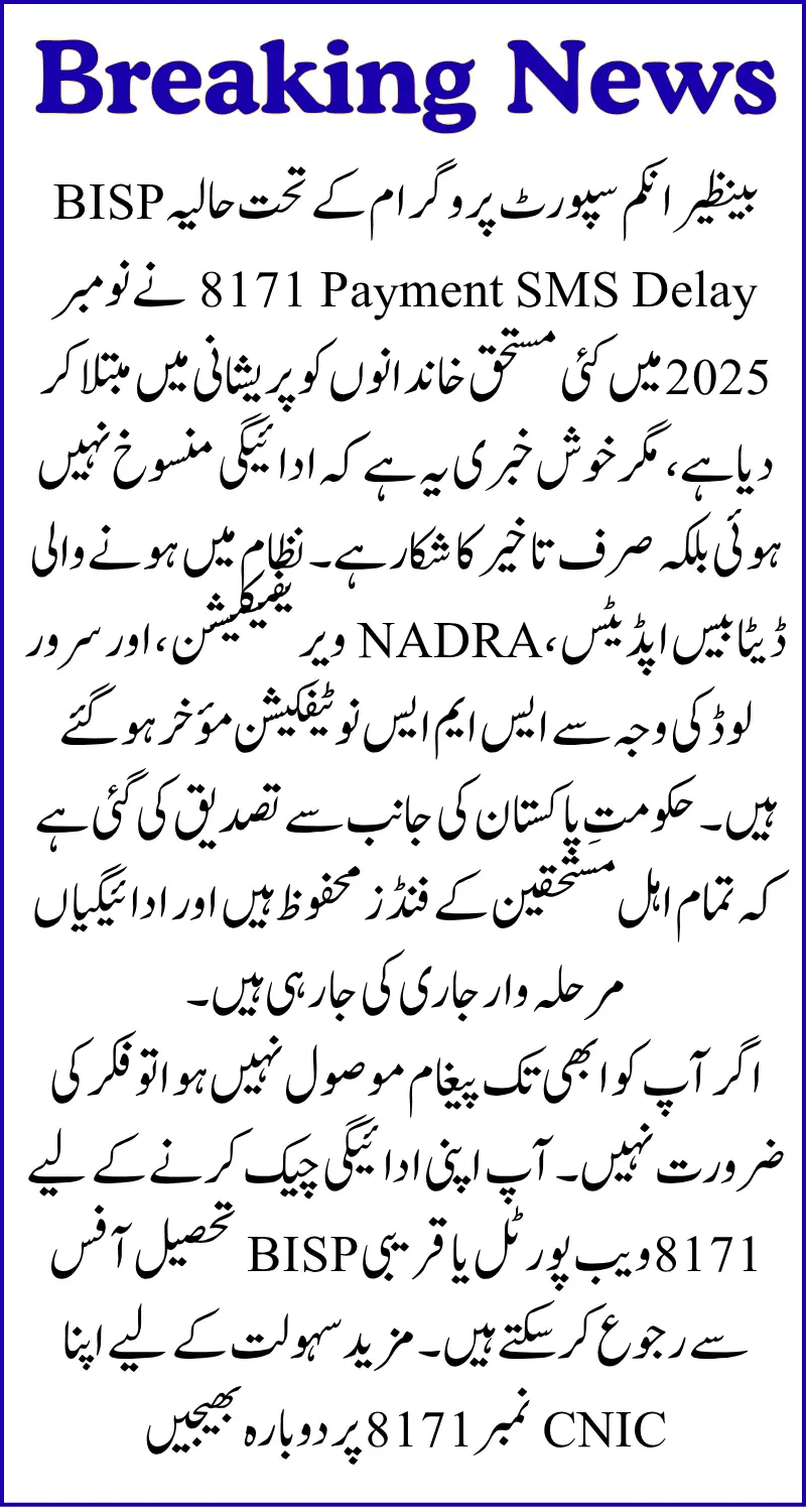 BISP 8171 Payment SMS Delay