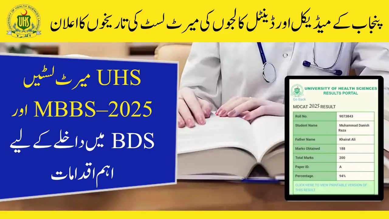 Dates Announced for Display of Merit Lists for Admissions to Medical and Dental Colleges – UHS Merit Lists 2025