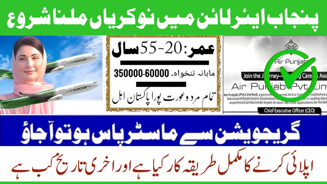 Govt Starts Hiring for Air Punjab as Punjab Launches Recruitment for Top Airline Positions 2025