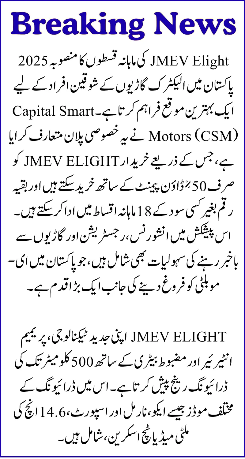 JMEV Elight Monthly Installments Plan