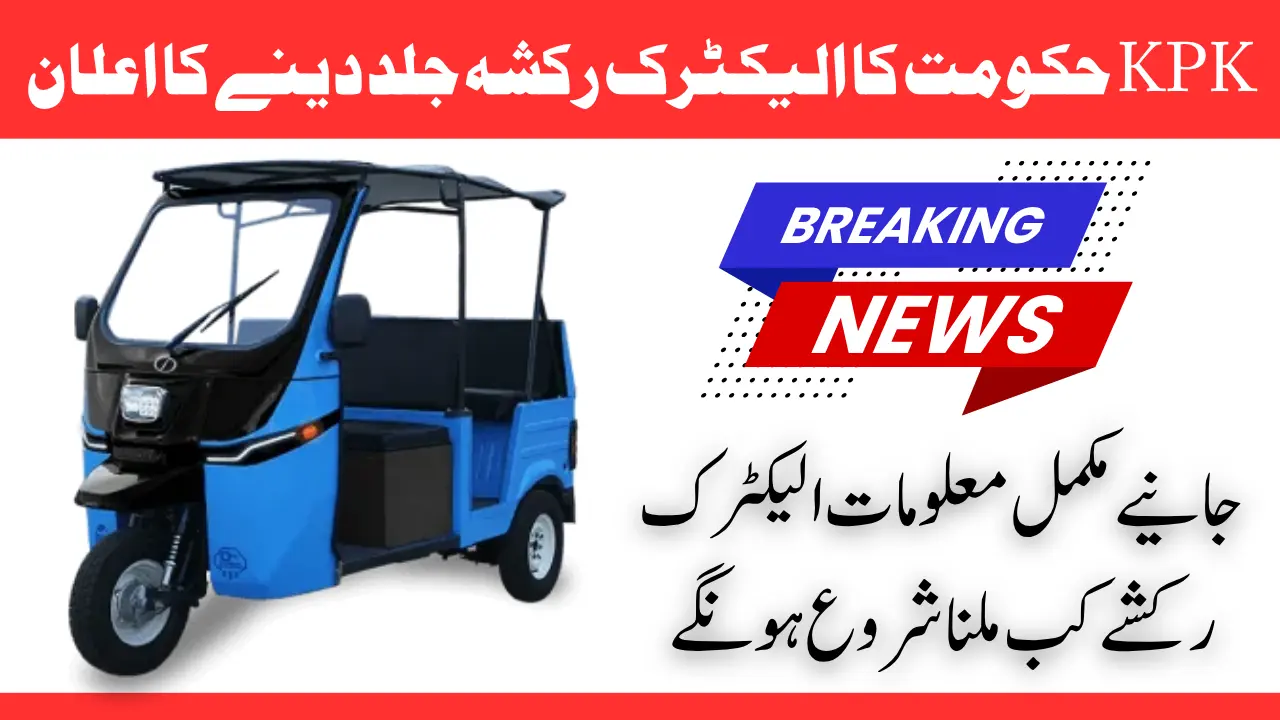 Peshawar Electric Rickshaws Scheme – KPK Government Get Eco-Friendly Transport Initiative