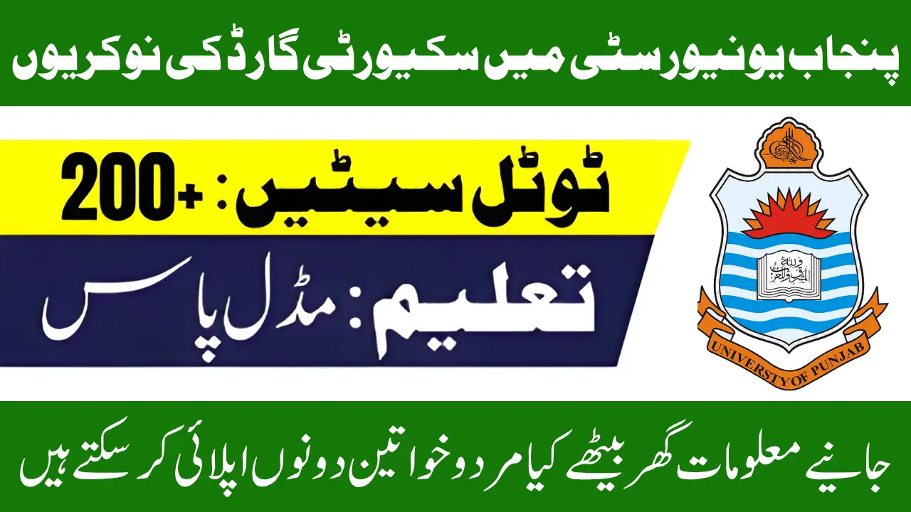 Punjab University Announces Jobs for Security Staff – Apply Online Now 2025