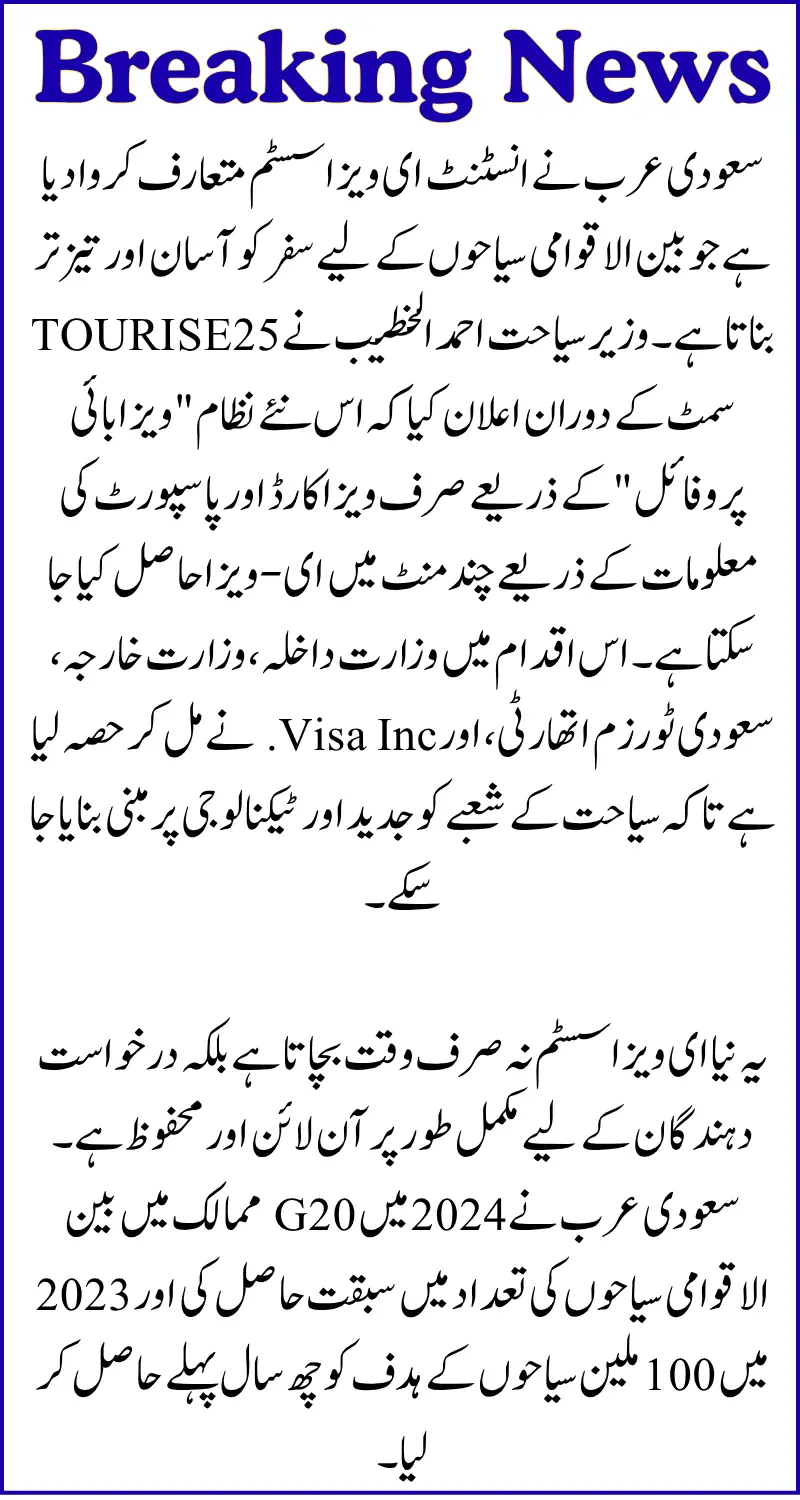 Saudi Arabia Introduces Instant E-Visa System