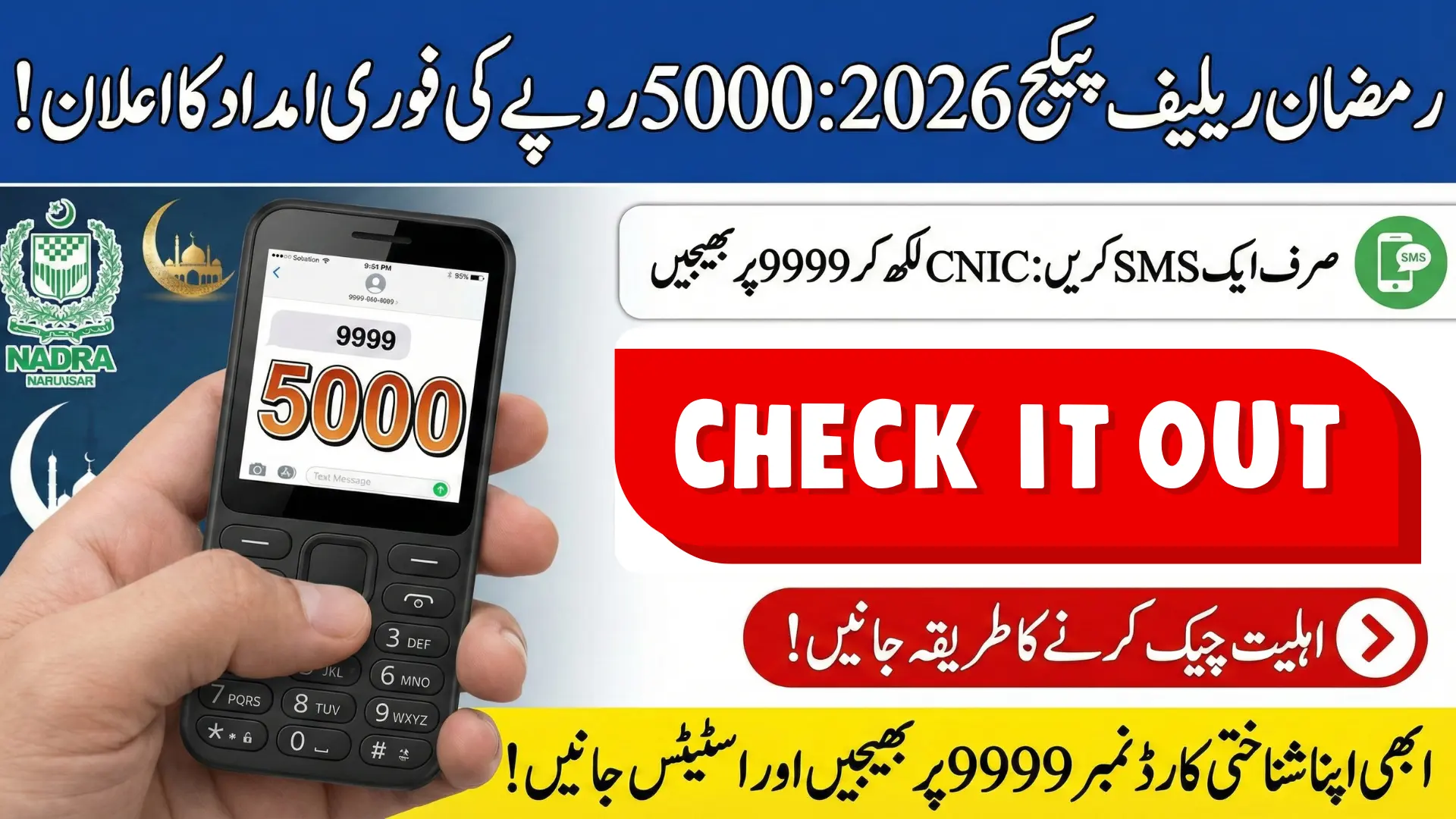9999 Online Check CNIC Pakistan – Simple SMS Method to Check 5000 Relief
