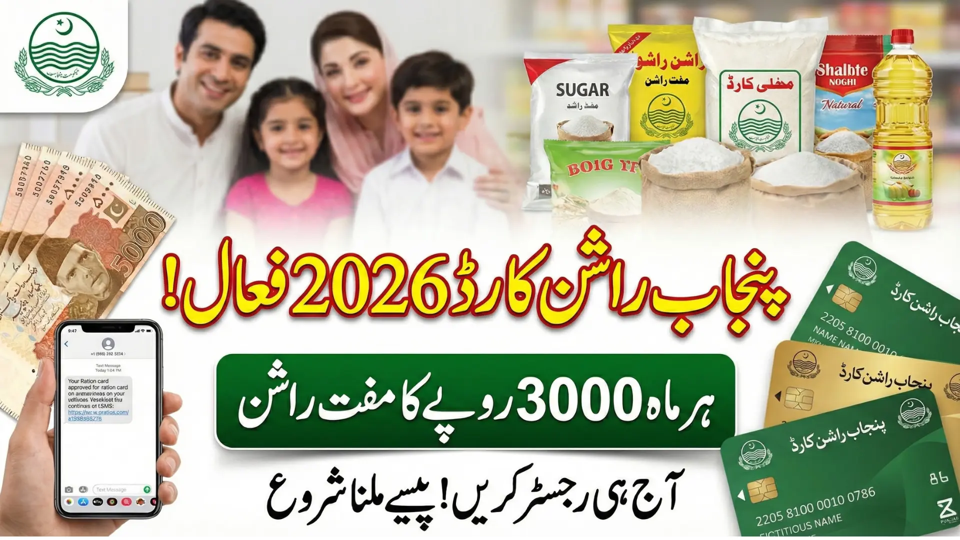 Active Ration Card Online for Rs. 3,000 Monthly Relief - Step-by-Step Guide