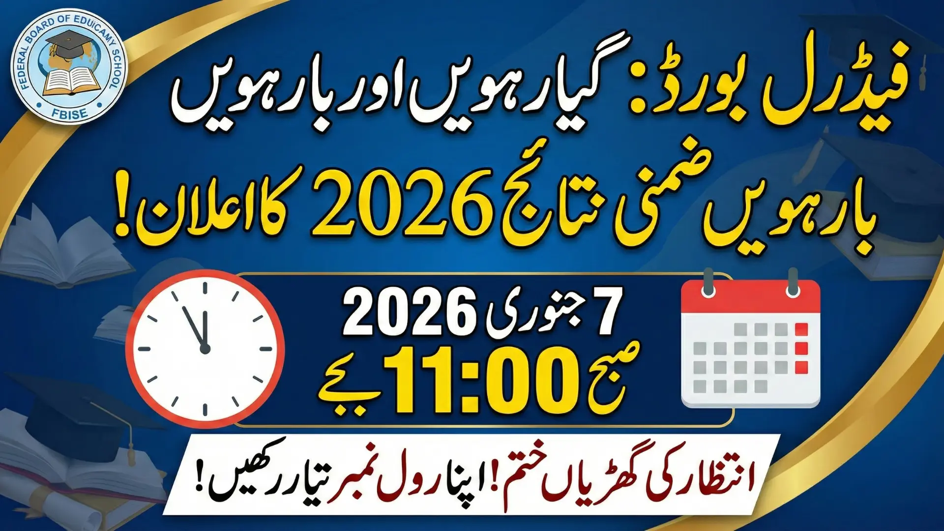 Federal Board Confirms Inter Annual Result Date 2026