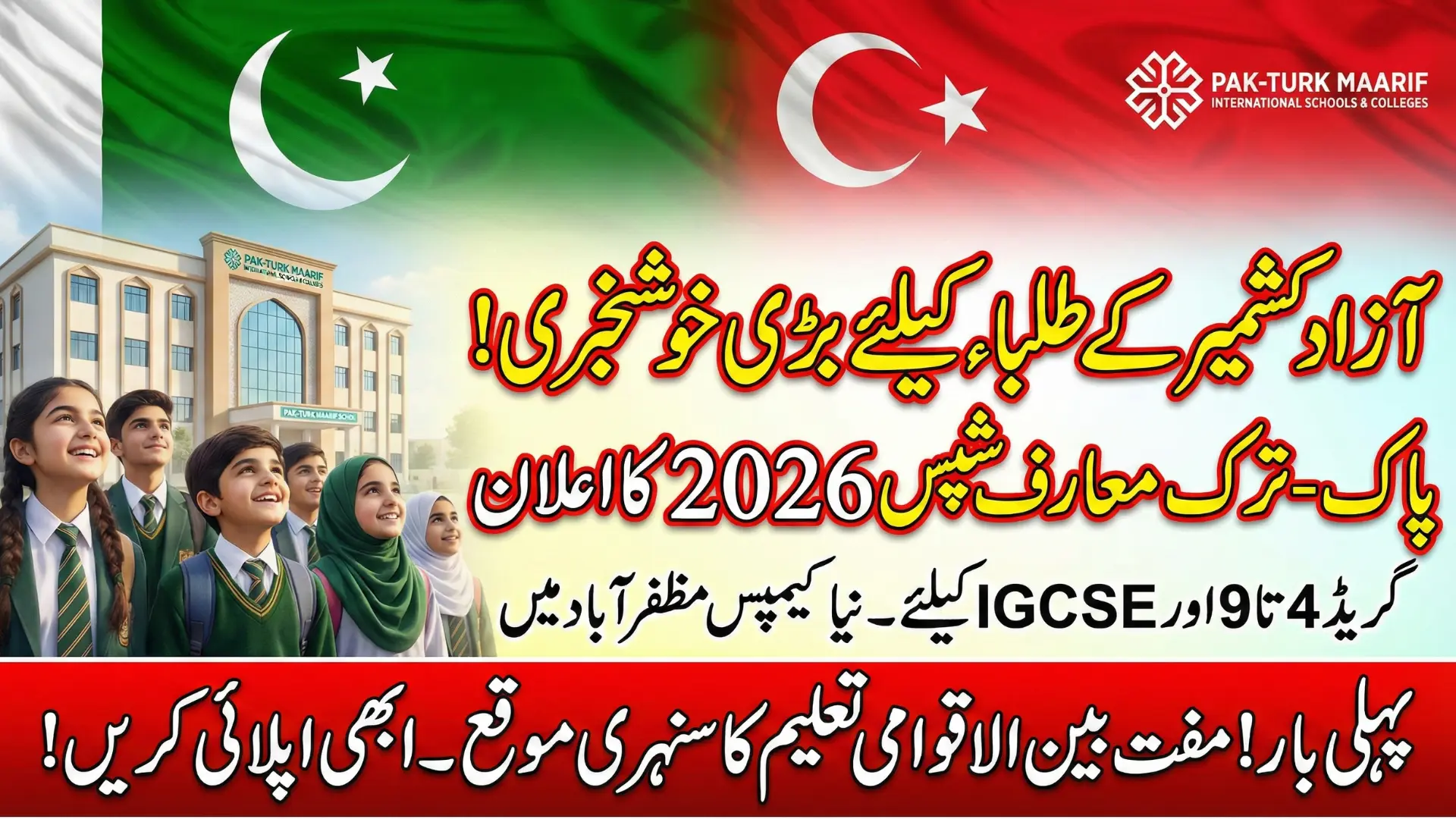 Pak-Turk Maarif Scholarships 2026 Announced for AJK Students
