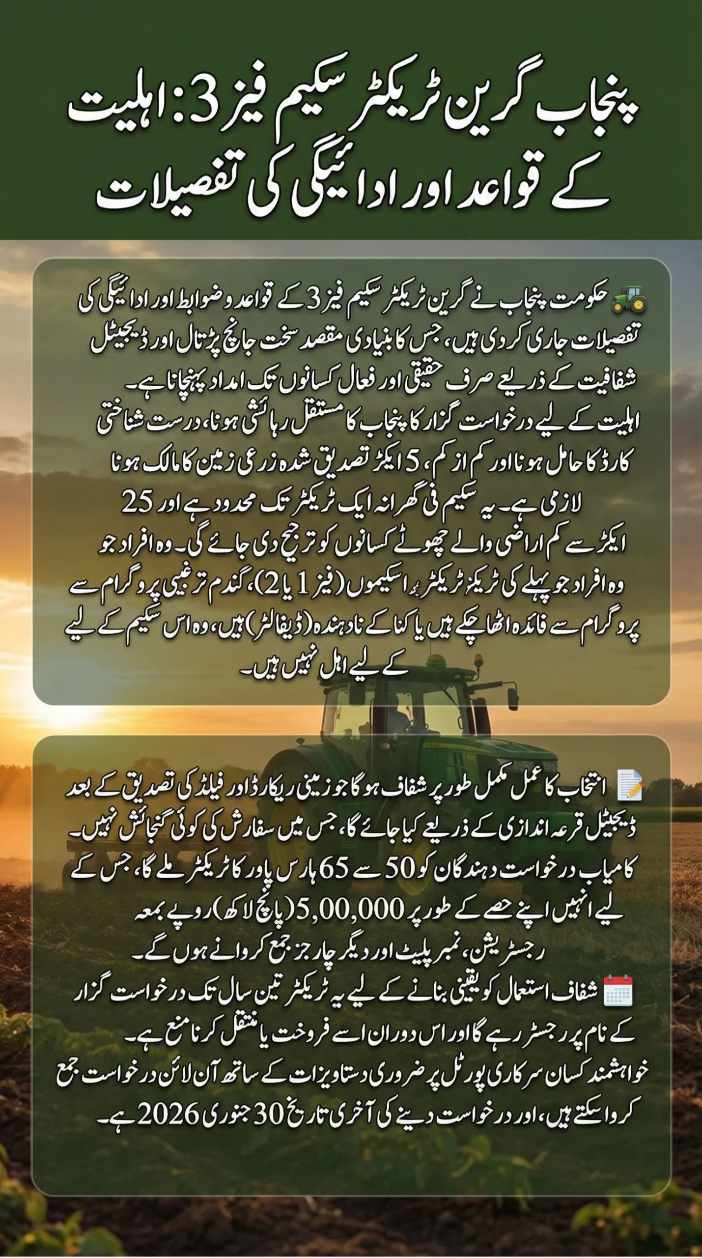 Green Tractor Scheme Phase 3