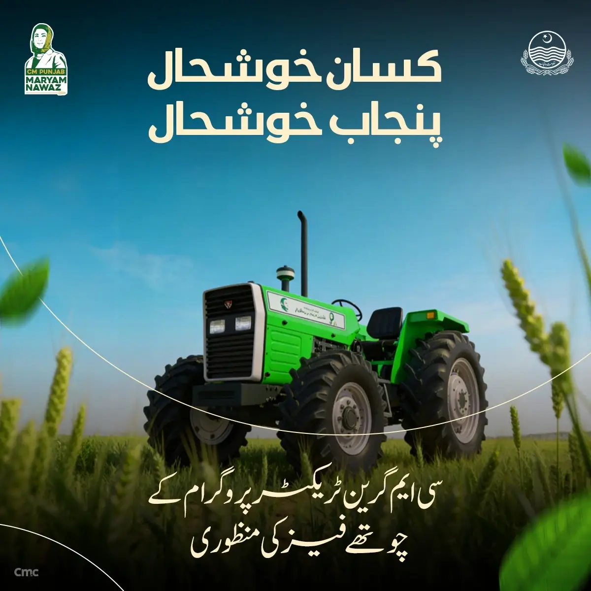 Apply For Green Tractor Scheme